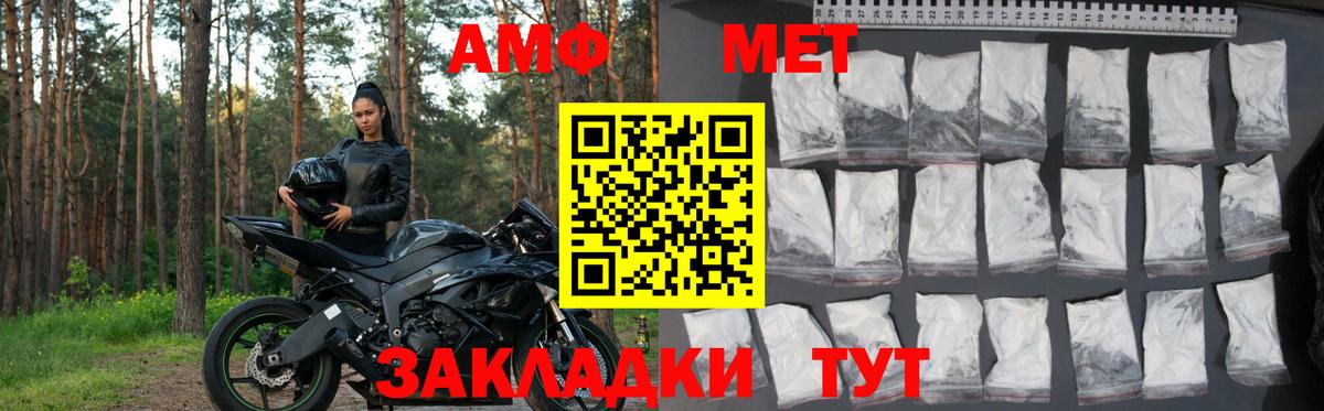 Боровичи  Амфетамин  Вход с VPN  АМФ 97% 