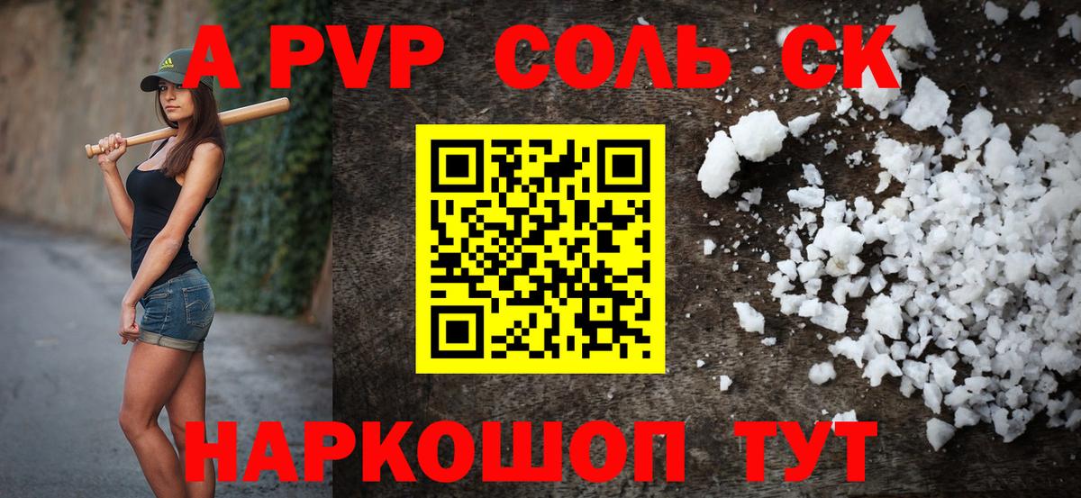 Alpha-PVP VHQ Боровичи