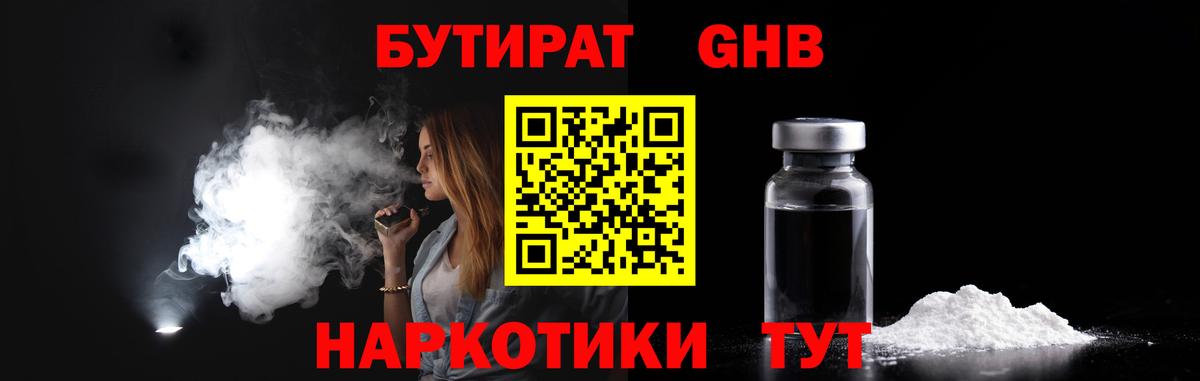 Боровичи  БУТИРАТ оксана  Вход с VPN 