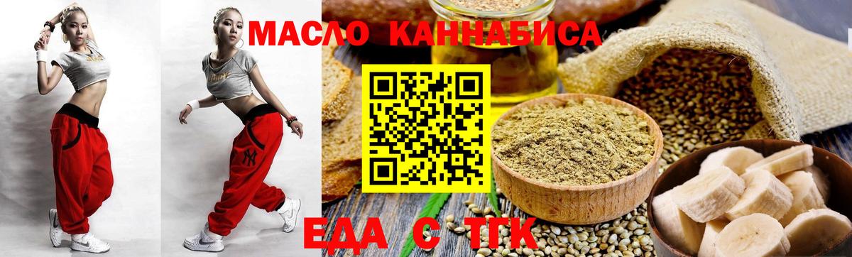 Боровичи  Еда ТГК марихуана  Вход с VPN 