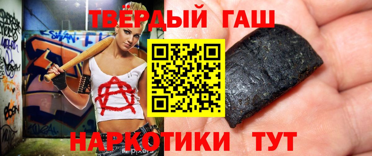 Боровичи  ГАШ индика сатива  ГАШИШ убойный  Вход с VPN 