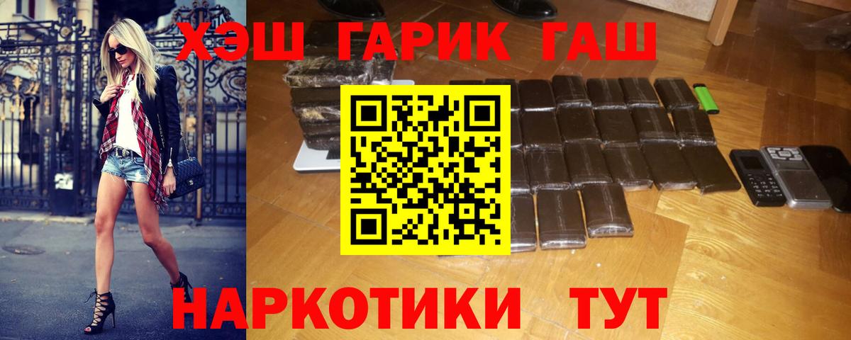 ГАШИШ индика сатива Боровичи