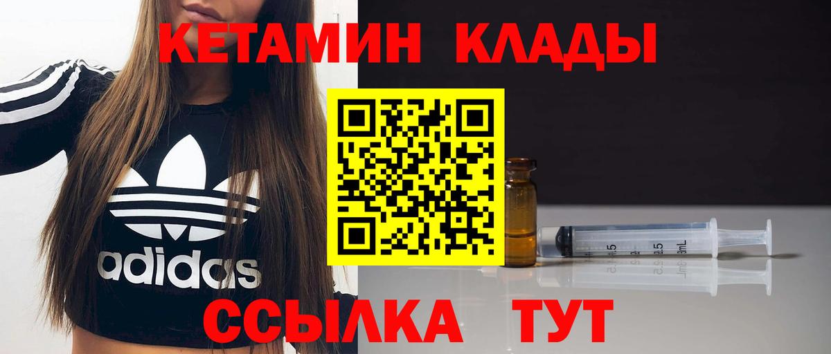 Боровичи  блэк спрут онион  Вход с VPN  Кетамин ketamine  Кетамин ketamine 