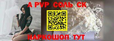 прущий лед Сланцы