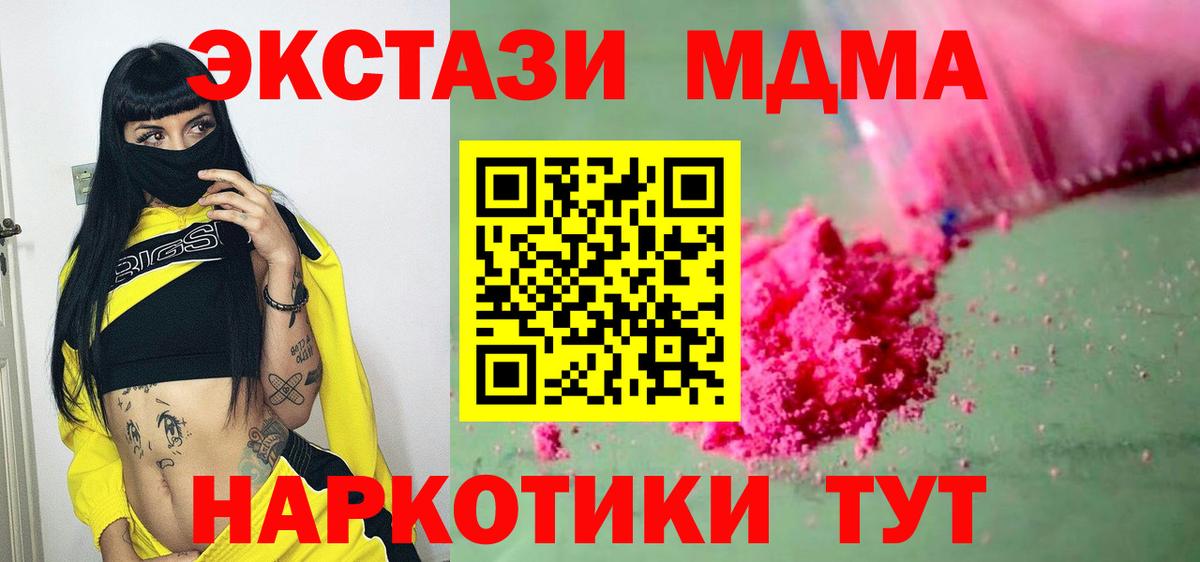 MDMA кристаллы Боровичи