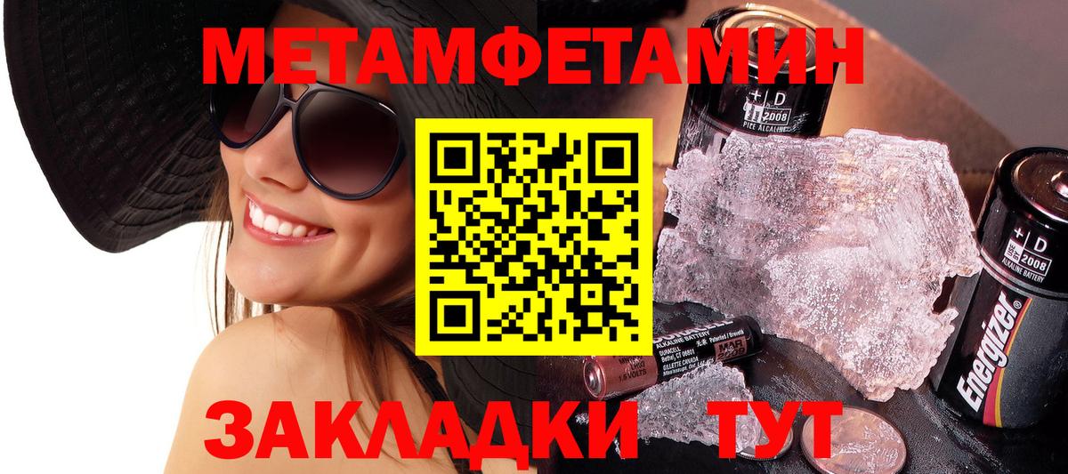 МЕТАМФЕТАМИН Декстрометамфетамин 99.9% Боровичи