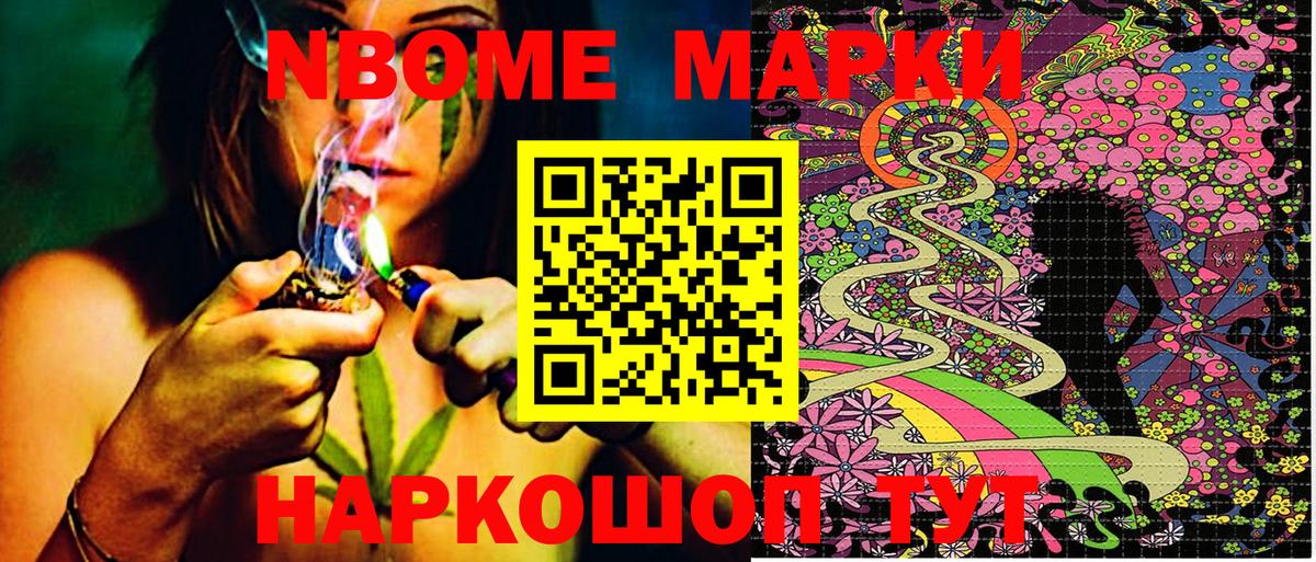 Боровичи  наркота  Вход с VPN  Марки N-bome 1500мкг  Марки NBOMe 